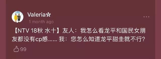片寄凉太网红剧预定，去年又苏又羞耻的“哥哥”终于回来了