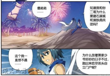 萧炎两位哥哥为什么放弃萧家少爷的日子出来“自立门户”呢？