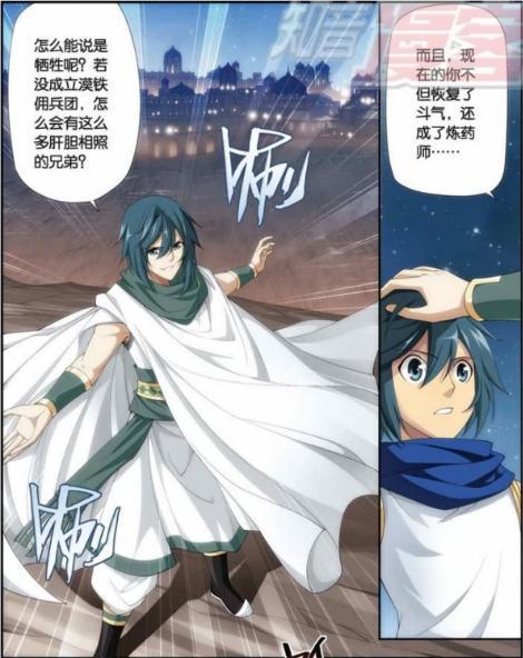 萧炎两位哥哥为什么放弃萧家少爷的日子出来“自立门户”呢？