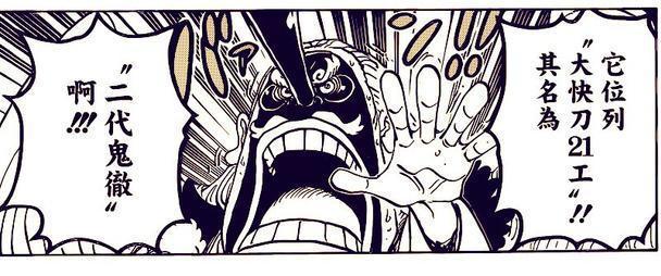 海贼王：揭秘海贼王中鬼彻类“妖刀”的秘密