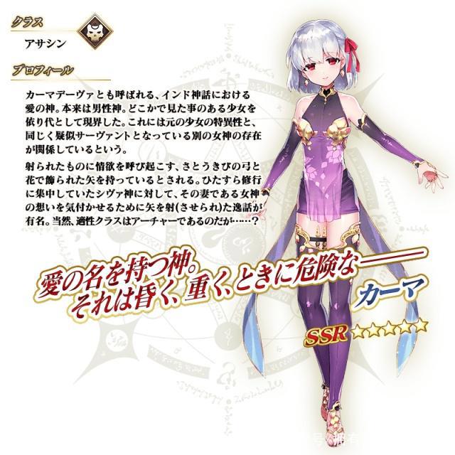 FGO:日服直播再放“组合拳”，新从者迦梨落地，二世事件簿联动确认