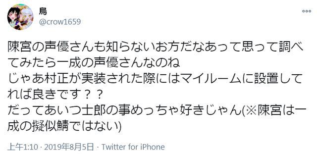 fgo粉丝玩梗陈宫献祭村正报了当年UBW的仇考哥：专业