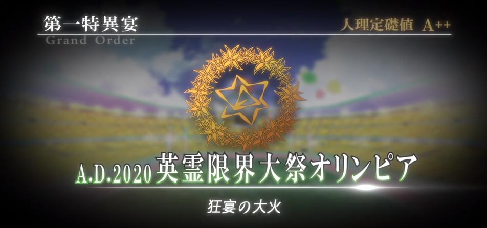 FGO最新OVA玩了哪些梗？一开始登场的人物就有许多人不认识