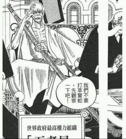 海贼王未知名刀原型大猜想，金狮子史基原型砍断过茨木童子的手