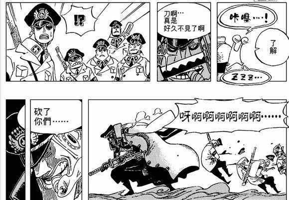 海贼王未知名刀原型大猜想，金狮子史基原型砍断过茨木童子的手