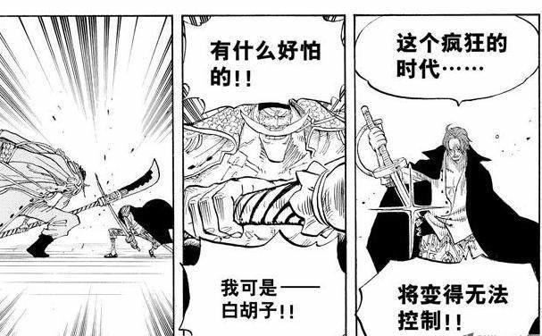 海贼王未知名刀原型大猜想，金狮子史基原型砍断过茨木童子的手