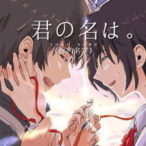 你的名字：不起眼的地方，新海诚的细腻之处，你是否看懂？