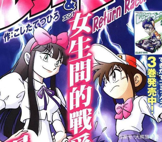 四驱兄弟未完结！20年过去小豪终于上初中，柯南自愧不如