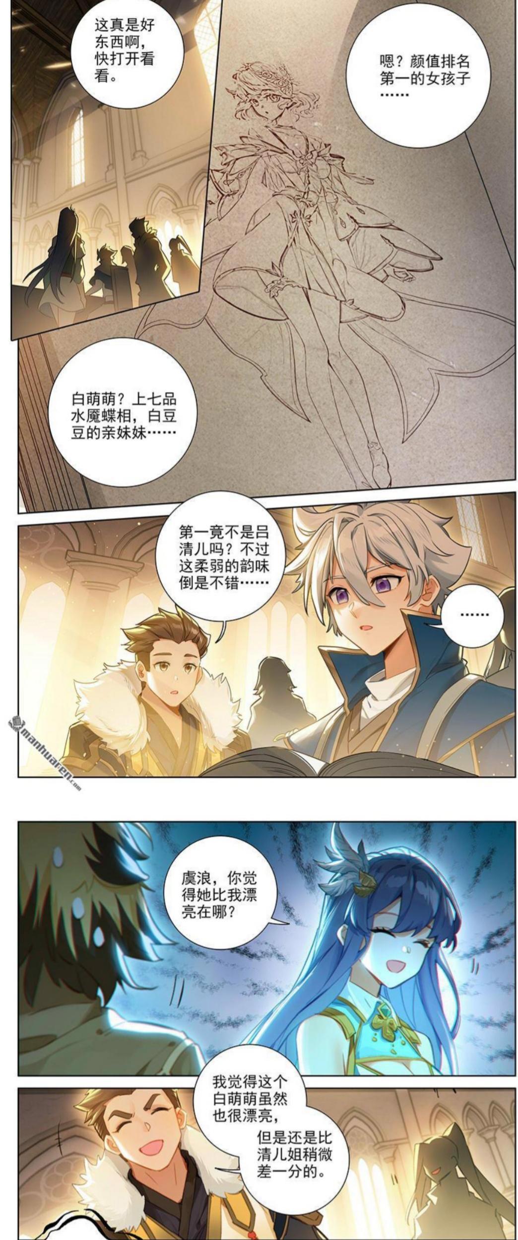 万相之王：天蚕土豆借虞浪诉苦，吕清儿姜青娥再交锋，宣誓李洛主权