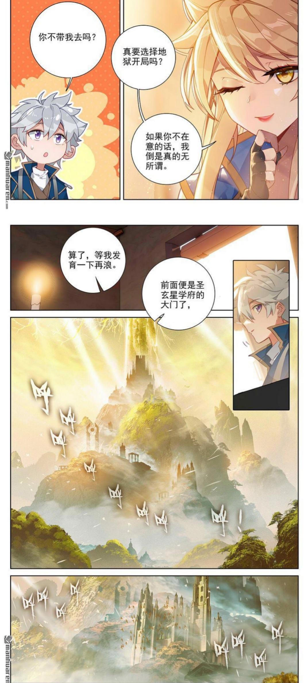 万相之王：天蚕土豆借虞浪诉苦，吕清儿姜青娥再交锋，宣誓李洛主权