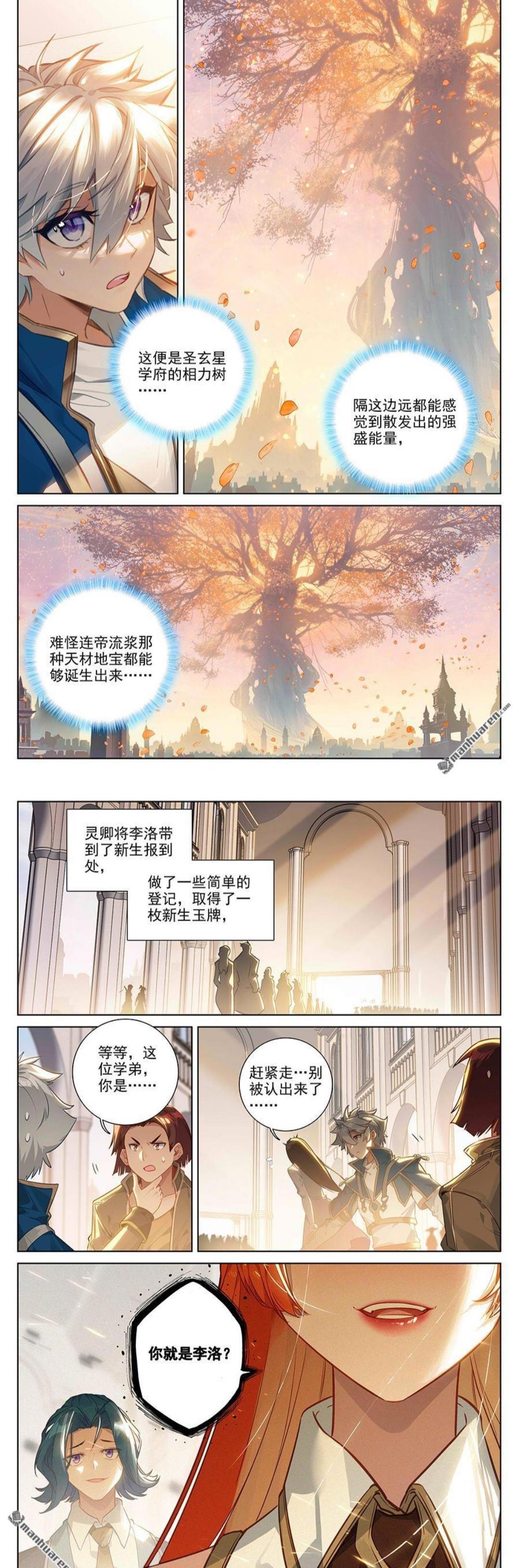 万相之王：天蚕土豆借虞浪诉苦，吕清儿姜青娥再交锋，宣誓李洛主权