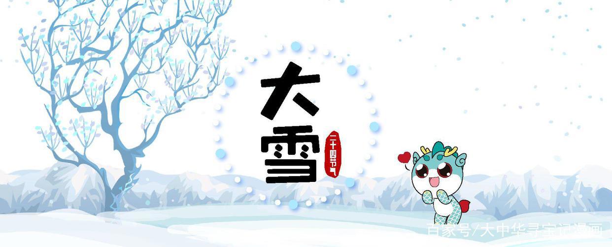 「大中华寻宝记」大雪｜千树万树梨花开