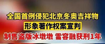 “雪容融”诞生记：曾被冰墩墩抢尽风头的它，究竟有何魅力？