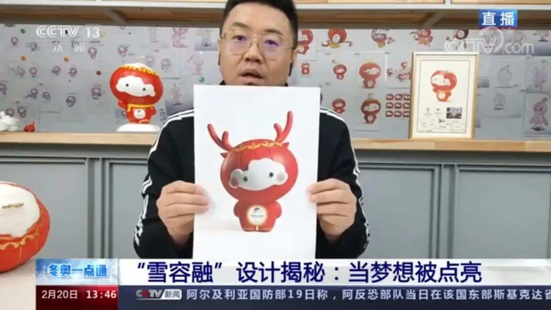 “雪容融”诞生记：曾被冰墩墩抢尽风头的它，究竟有何魅力？