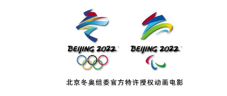 国漫《我们的冬奥》来袭，孙悟空黑猫警长同框，哪吒葫芦娃互动