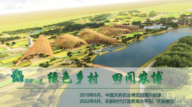 成都新津“中关村飞地孵化器”启动仪式暨中国天府农博园“瑞雪兆丰年”乡村元宇宙发布活动在北京举行