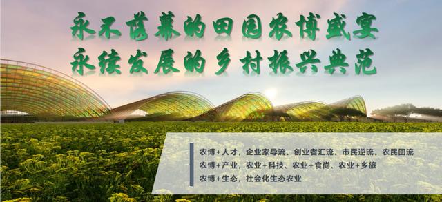 成都新津“中关村飞地孵化器”启动仪式暨中国天府农博园“瑞雪兆丰年”乡村元宇宙发布活动在北京举行