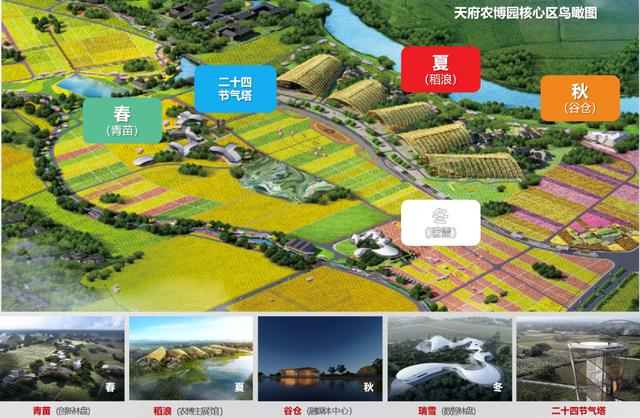 成都新津“中关村飞地孵化器”启动仪式暨中国天府农博园“瑞雪兆丰年”乡村元宇宙发布活动在北京举行