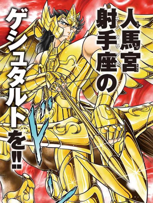 圣斗士里历代射手座黄金圣斗士中谁最强？弑神星矢绝对排第一！