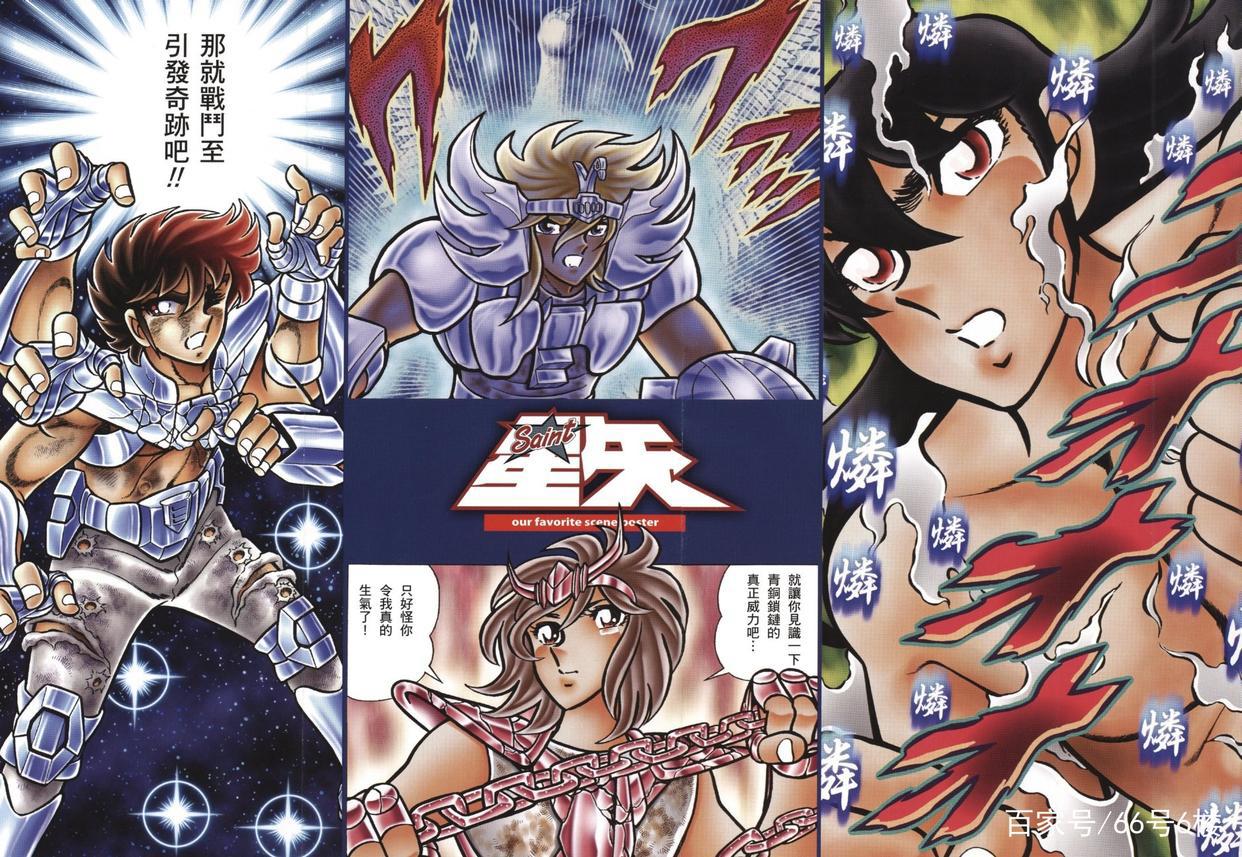 东映动画是如何用洗剪吹把黄金圣斗士变成杀马特的