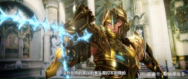 cg动画电影，圣斗士圣域传说，角色造型吐槽，黄金圣斗士篇前六宫