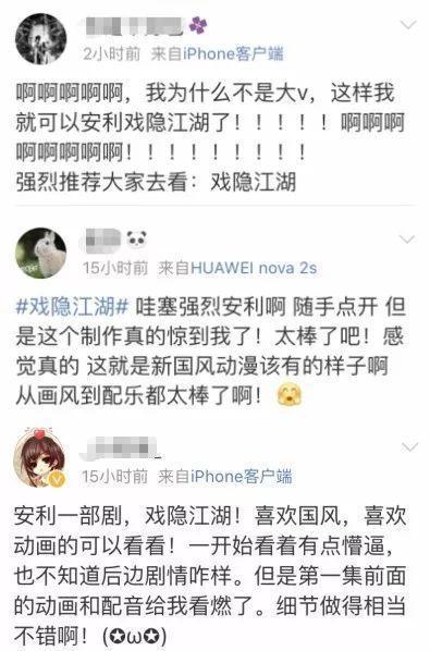 把《霸王别姬》、《一代宗师》都玩出圈，这个新番剧脑洞开出天际
