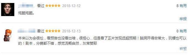 把《霸王别姬》、《一代宗师》都玩出圈，这个新番剧脑洞开出天际