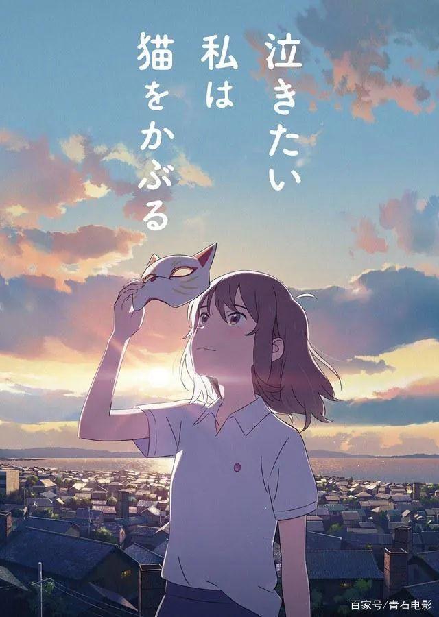 《未闻花名》编剧新作，讲少女变成猫的故事，设定像《千与千寻》