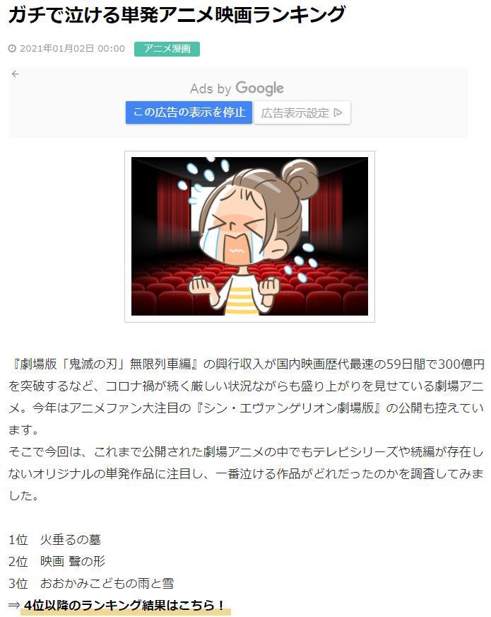 晚上请准备好纸巾，日本票选最好哭的动画电影排名