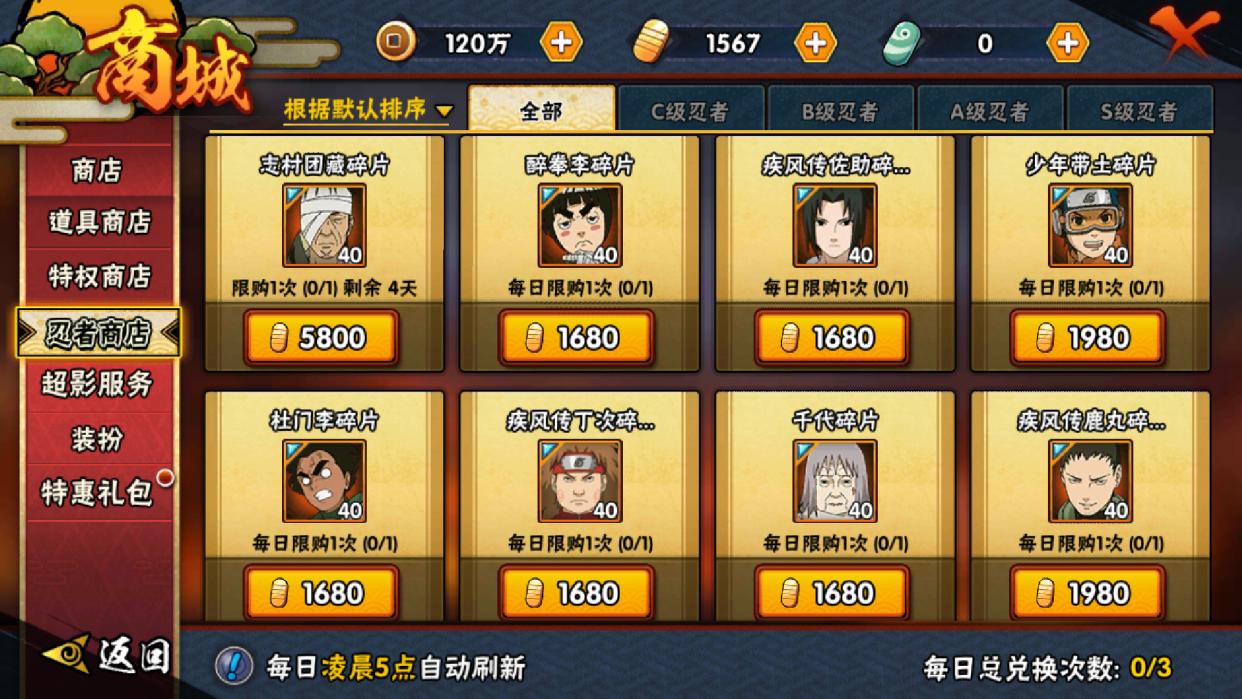 火影忍者手游：木叶英雄回归，必将成为意外忍者，秽土三代的羁绊