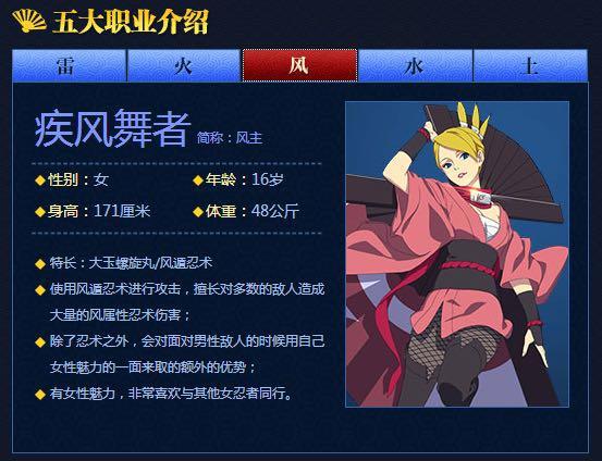 火影忍者OL：新的羁绊，如果这能像一人之下那样出一部番外多好