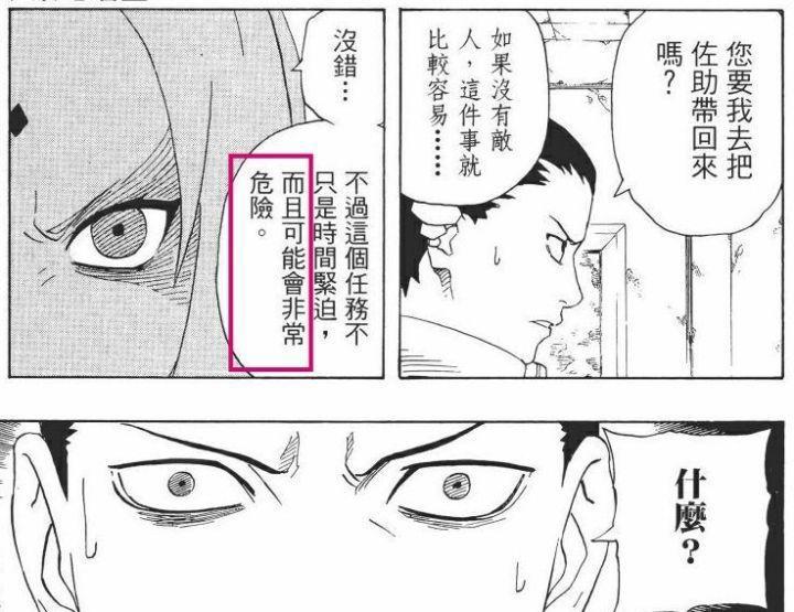 火影忍者：“佐助争夺战”，一场让人无法忘怀、见证真正羁绊战斗