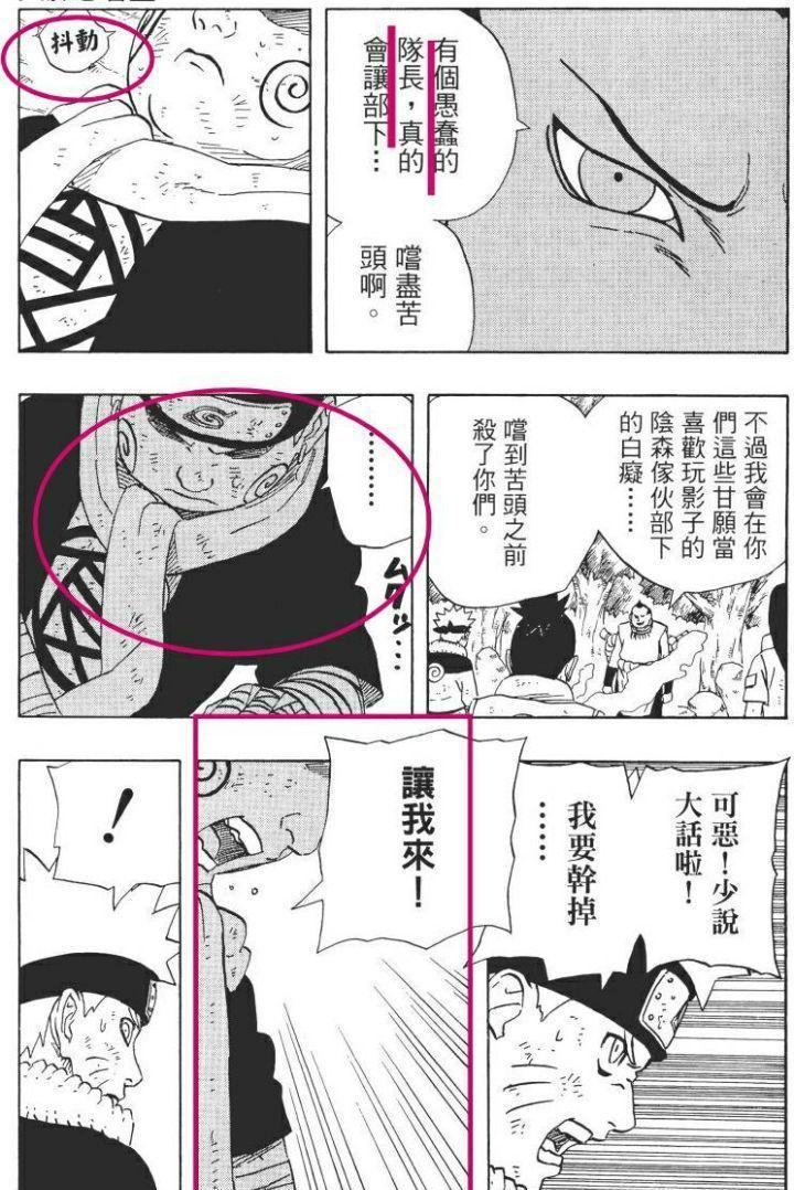 火影忍者：“佐助争夺战”，一场让人无法忘怀、见证真正羁绊战斗