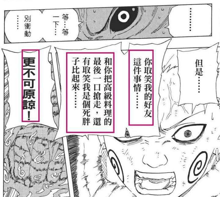 火影忍者：“佐助争夺战”，一场让人无法忘怀、见证真正羁绊战斗