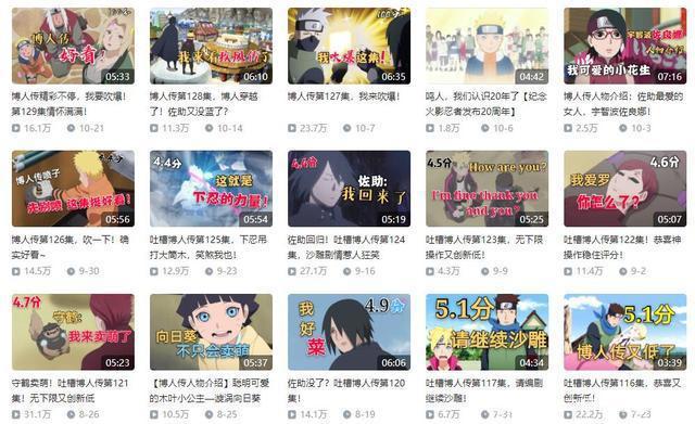 从8.3分到5.3分，后火影时代《博人传》何时结束“探底”之旅？