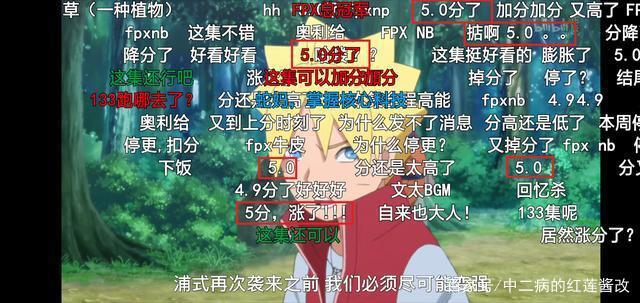 从8.3分到5.3分，后火影时代《博人传》何时结束“探底”之旅？