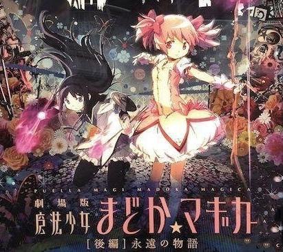 《叛逆的物语》究竟是在小圆成神前还是成神后的故事？