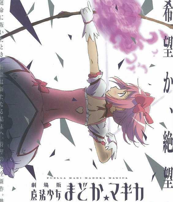 《叛逆的物语》究竟是在小圆成神前还是成神后的故事？