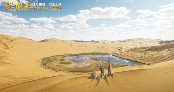 最深沉的父爱故事，动画电影《恐龙王》11月10日上映