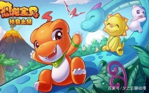 我的启蒙动漫，也是我第一部看的动漫，就是《恐龙宝贝》了！