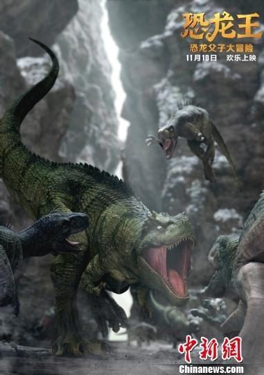 动画电影《恐龙王》曝光概念剧照展现白垩纪父爱情深
