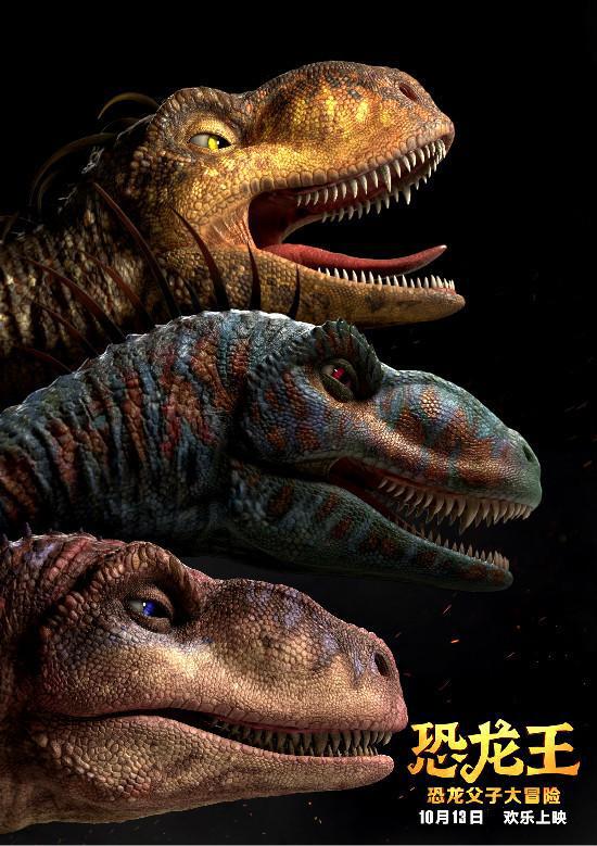 《恐龙王》曝光概念剧照，高度还原白垩纪中国大陆