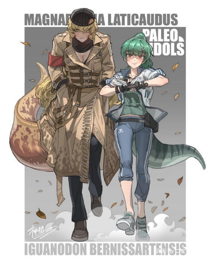 将恐龙娘化，倾头龙的姿势有点糟糕，蜿龙不愧是最“大”的恐龙