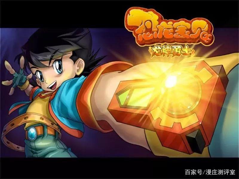 国漫推荐——恐龙宝贝之龙神勇士