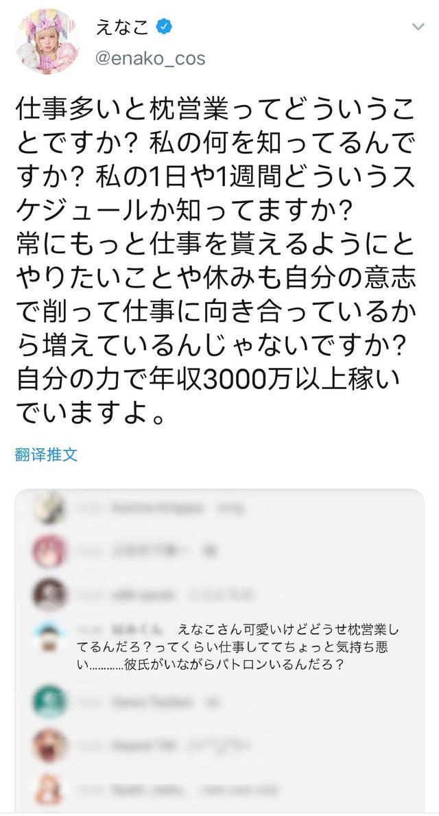 她是日本第一coser，高收入被怀疑“枕营业”，妹子坦白令人沉默