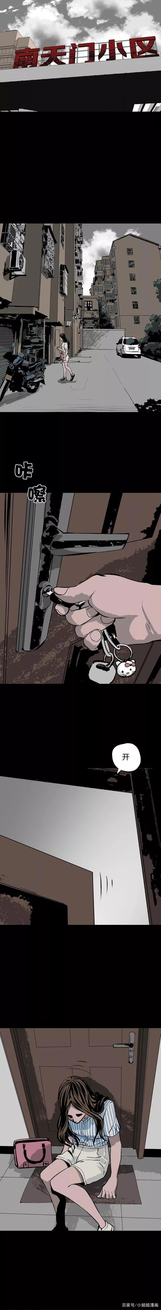 《人性漫画》猫的报恩