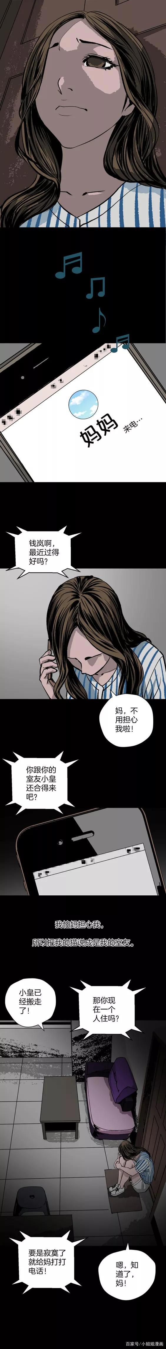 《人性漫画》猫的报恩