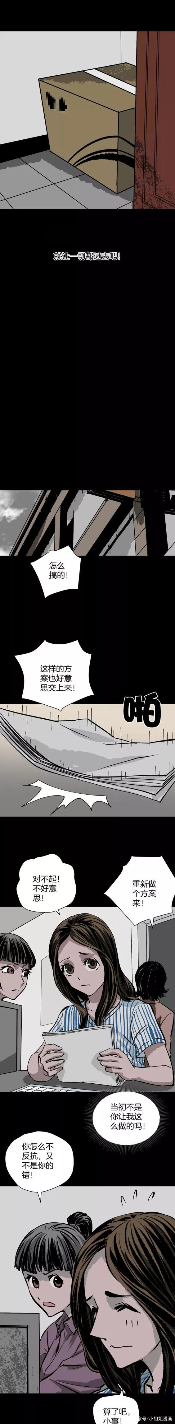 《人性漫画》猫的报恩