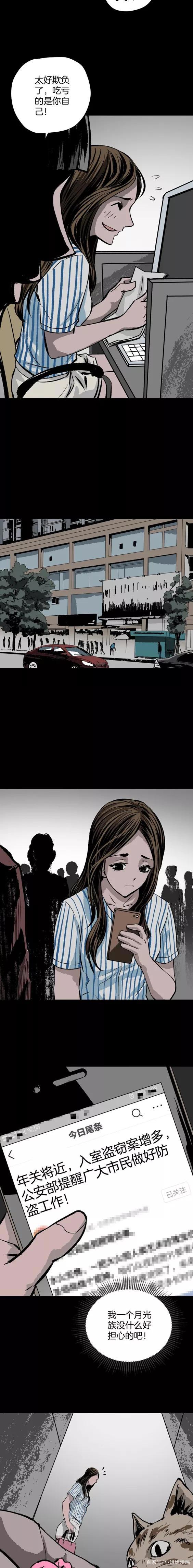 《人性漫画》猫的报恩