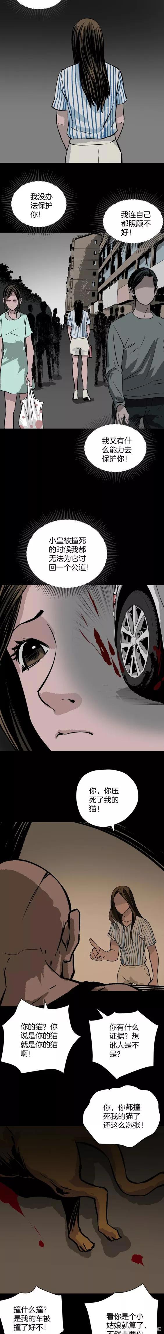 《人性漫画》猫的报恩